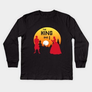 The King and I Design #2 (can be personalised) Kids Long Sleeve T-Shirt